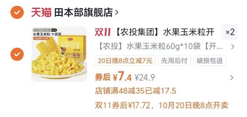 点击查看详情