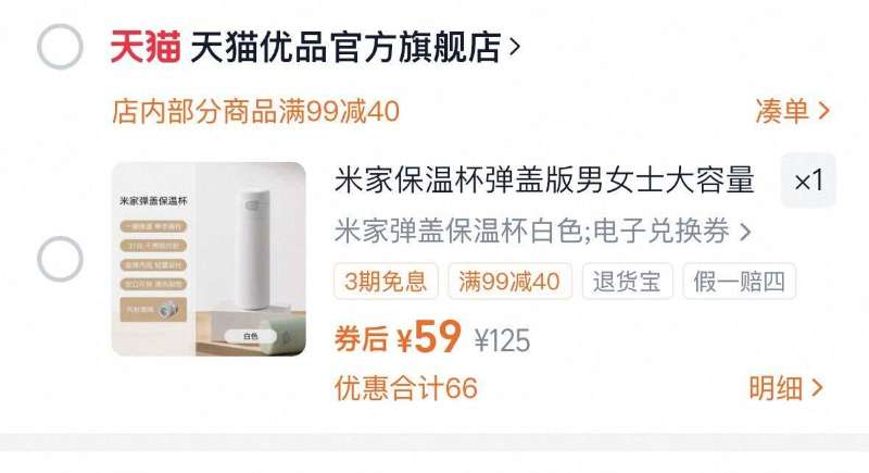 【秋冬必备】小米大容量316不锈钢保温杯