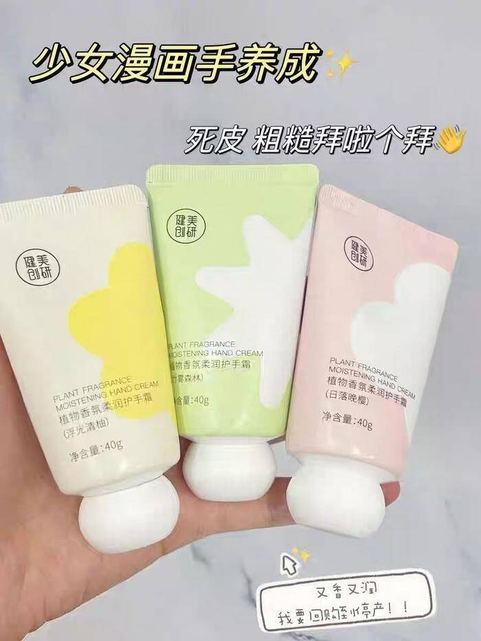 健美创研3支装护手霜保湿防干裂