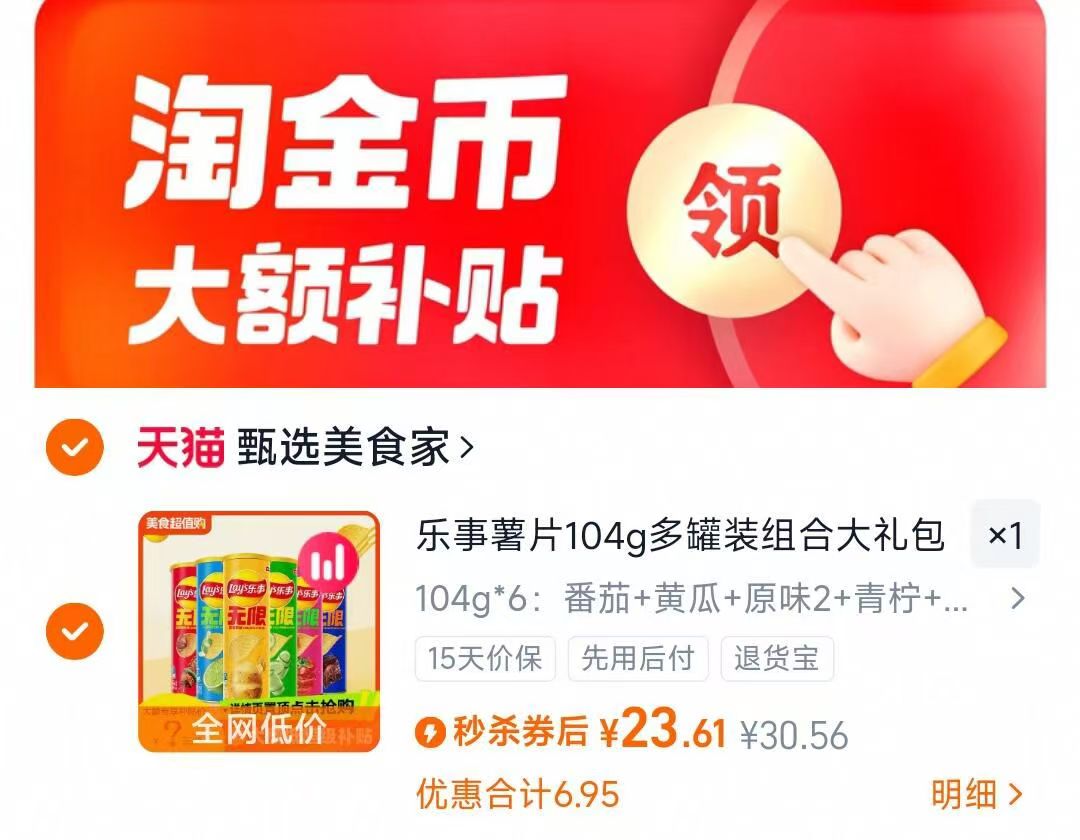 点击查看详情