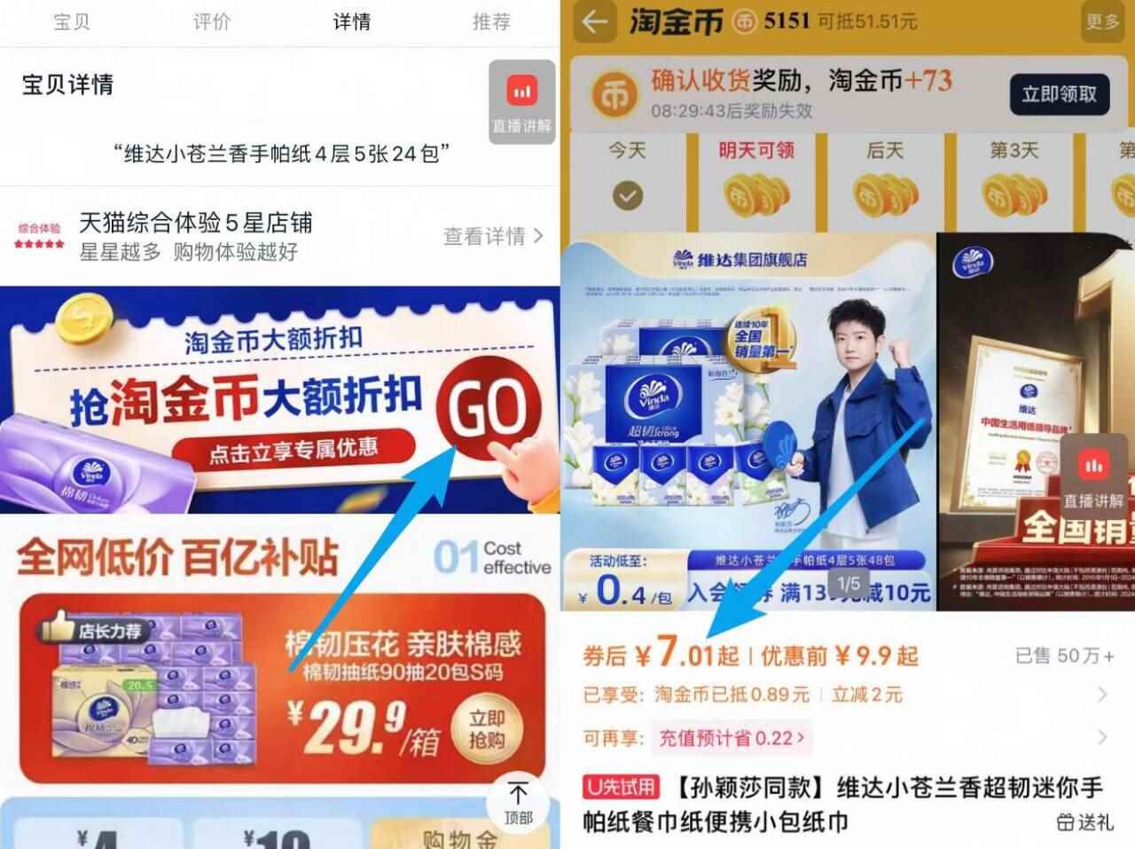 点击查看详情