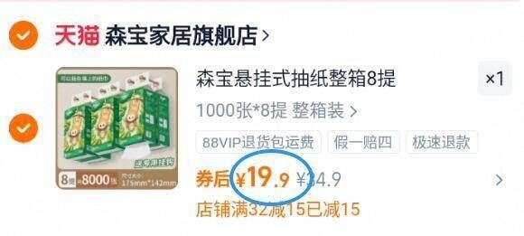 新品！【3提】森宝挂式锦鲤抽纸1000张*3提