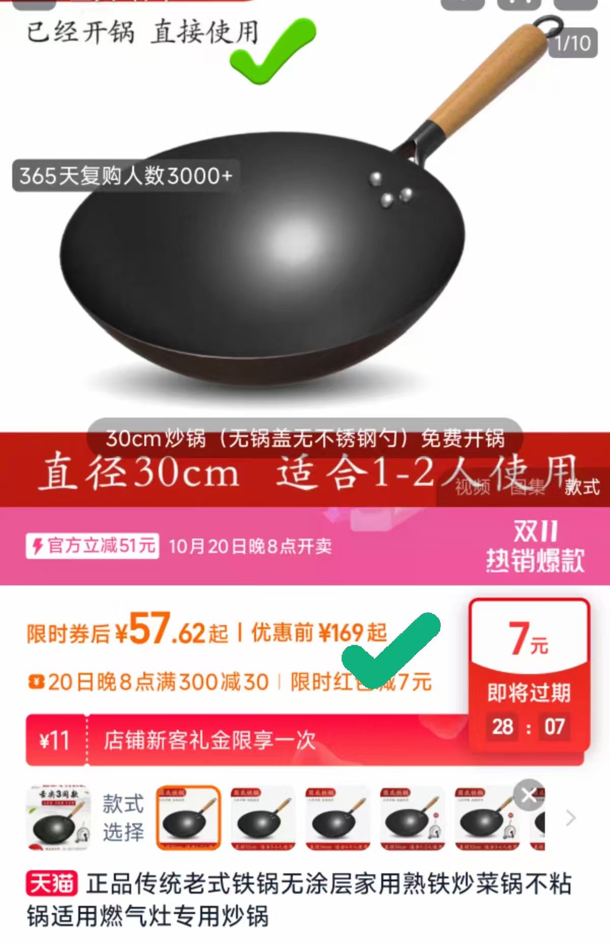 【沂蒙铁匠】老式不粘铁锅