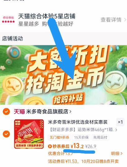 点击查看详情