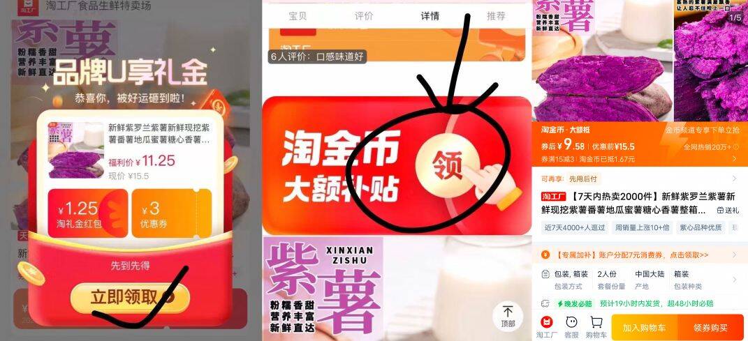 点击查看详情