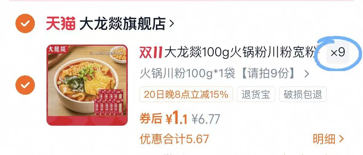 点击查看详情