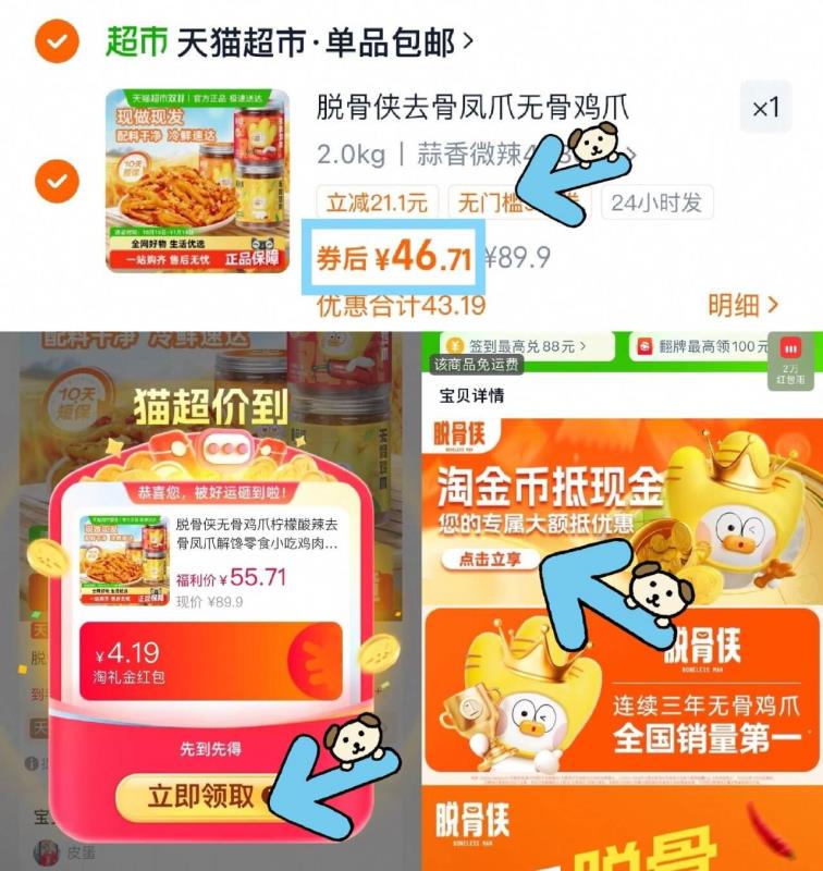 点击查看详情