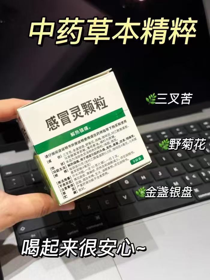 【神车】999感冒灵颗粒9袋止咳化痰