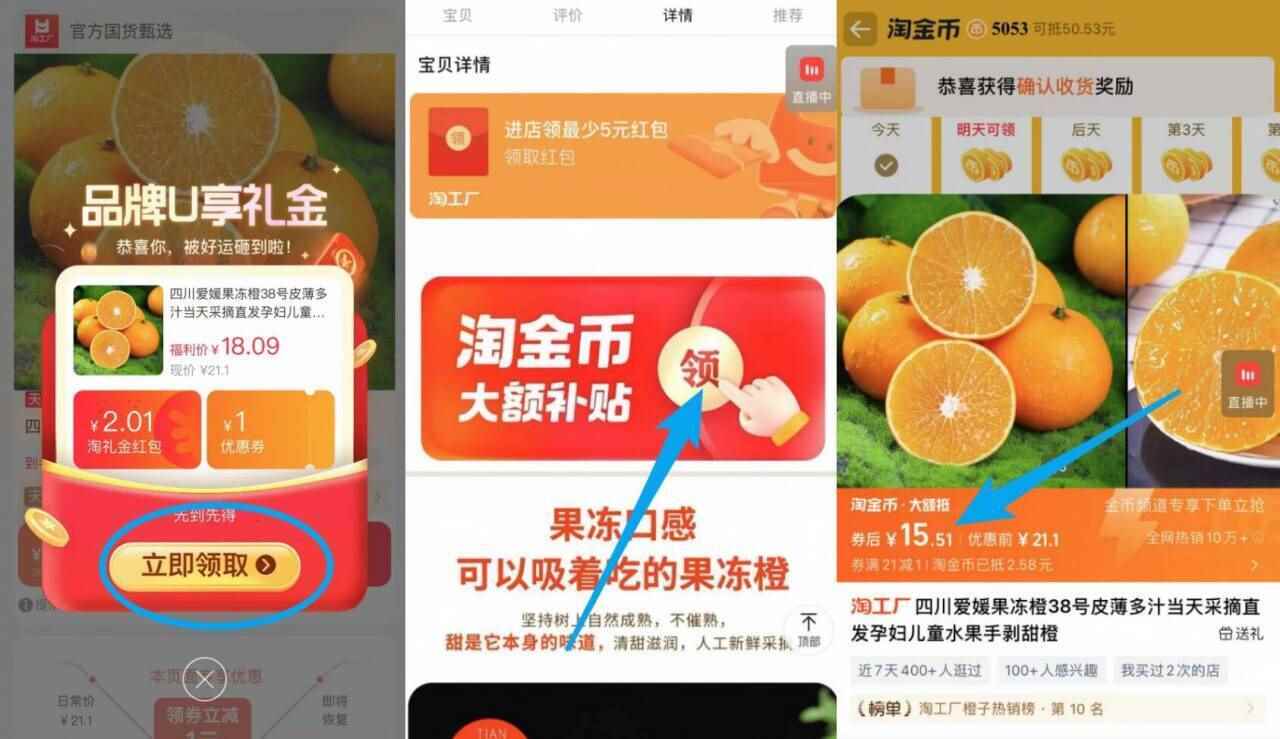 点击查看详情