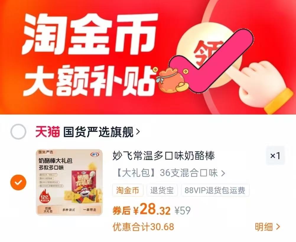 点击查看详情