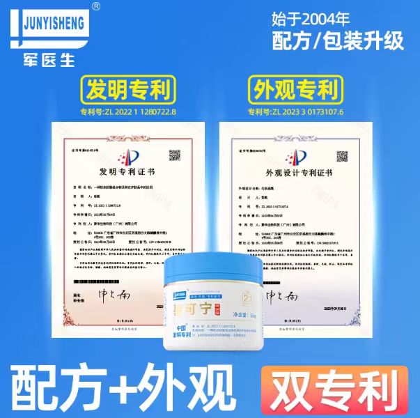 买一送一！军医生裂可宁护手霜防干裂