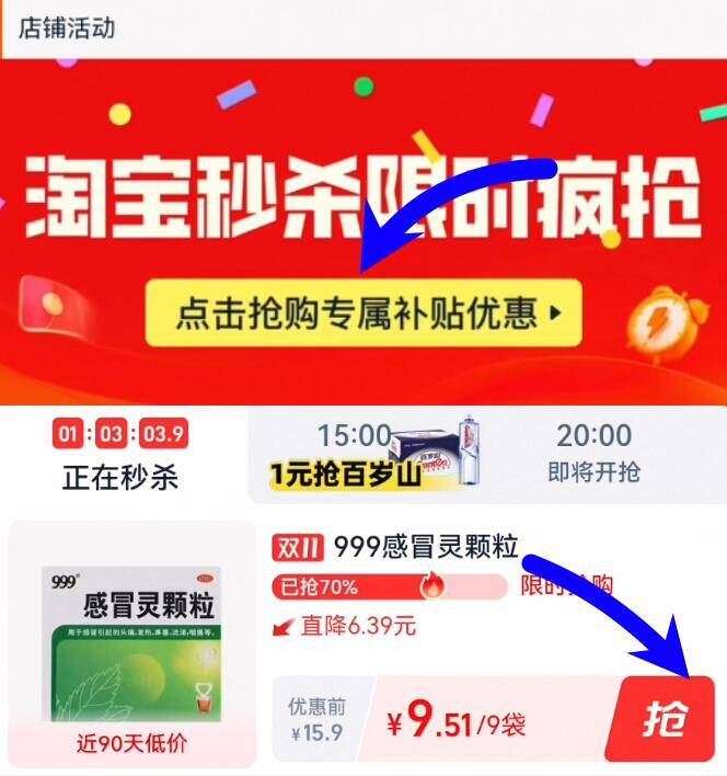 【神车】999感冒灵颗粒9袋止咳化痰