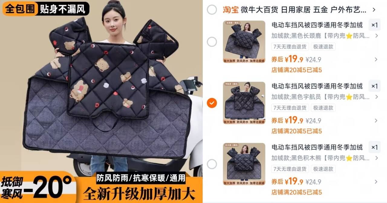 加绒带内兜！冬季电动车挡风被