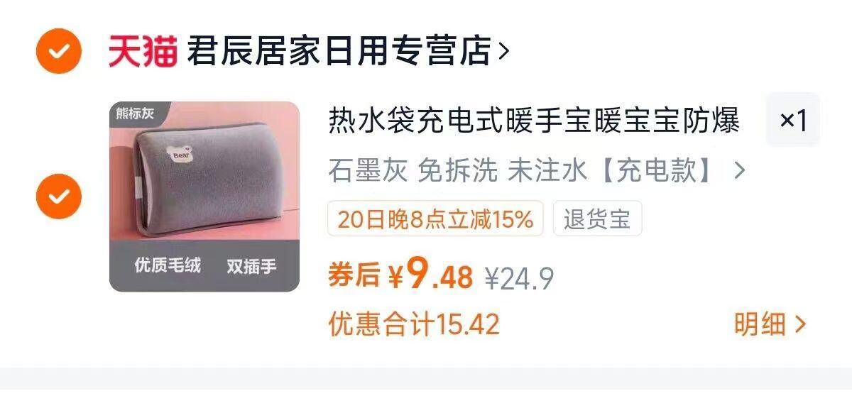 高密度兔绒防爆热水袋！赠充电器+注水器
