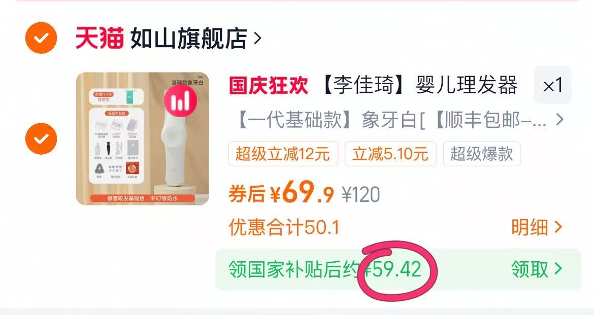 点击查看详情