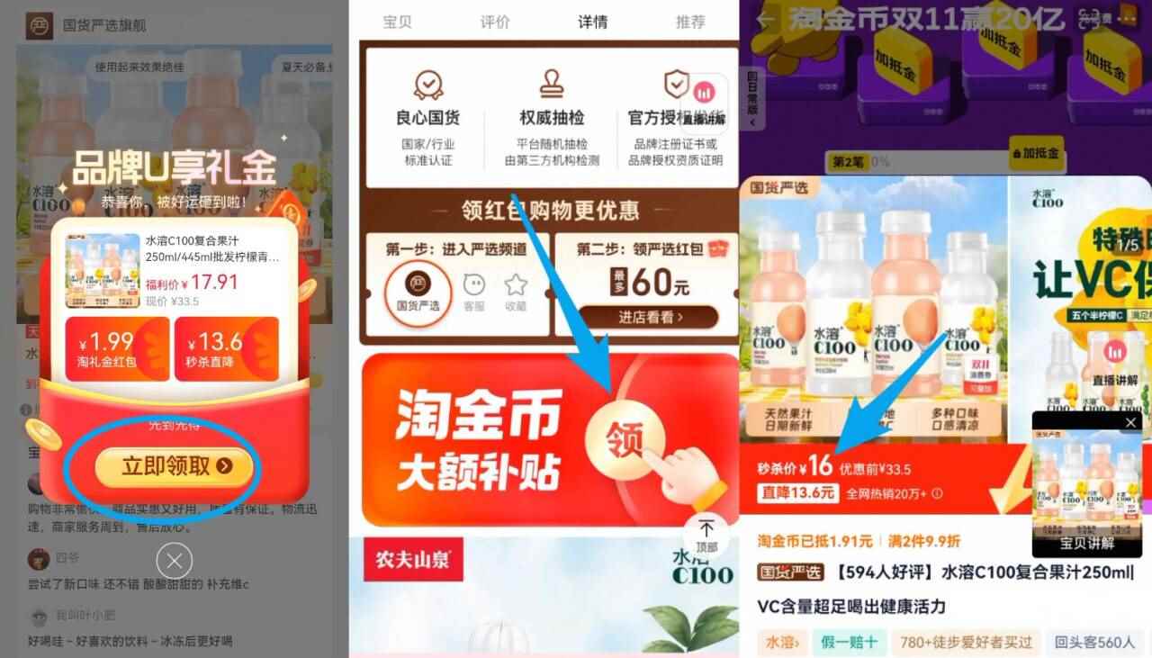 点击查看详情
