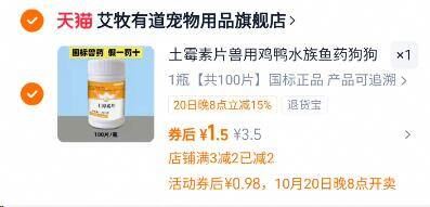 土霉素片兽用药片宠物狗狗消炎专用兽药