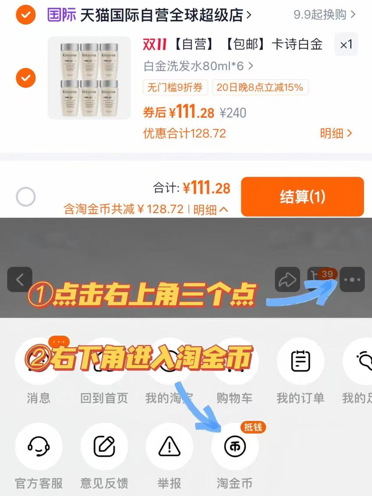 【自营】fino透润美容液发膜230g*3