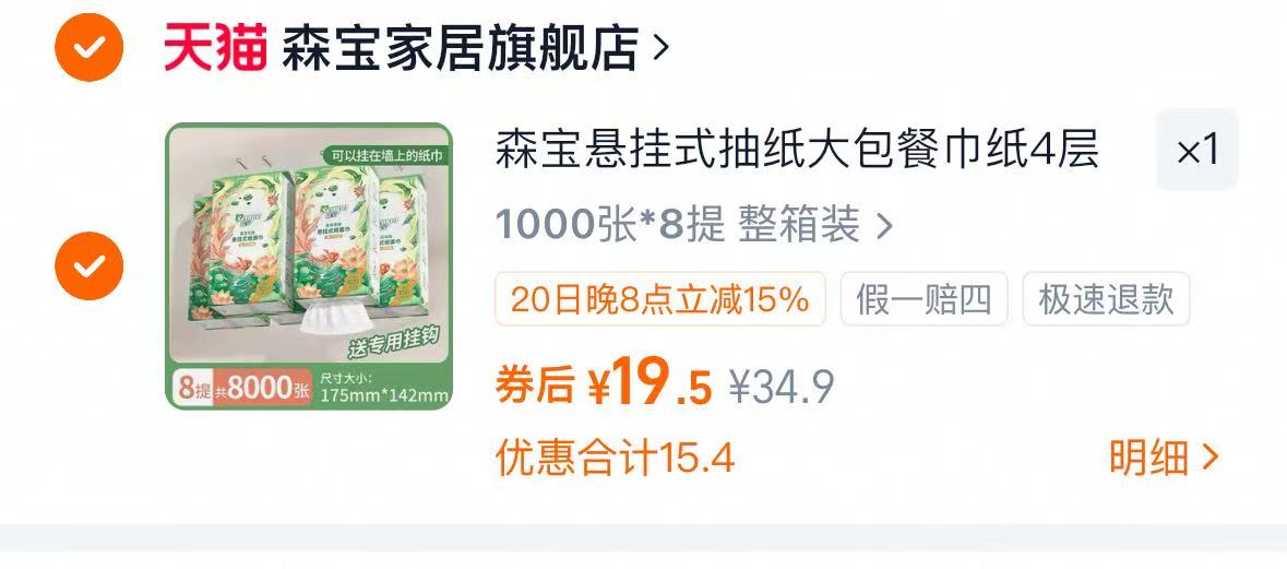 新品！【3提】森宝挂式锦鲤抽纸1000张*3提