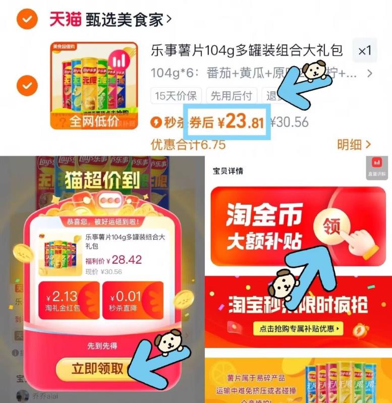 点击查看详情