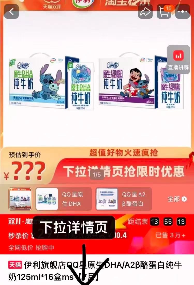 点击查看详情