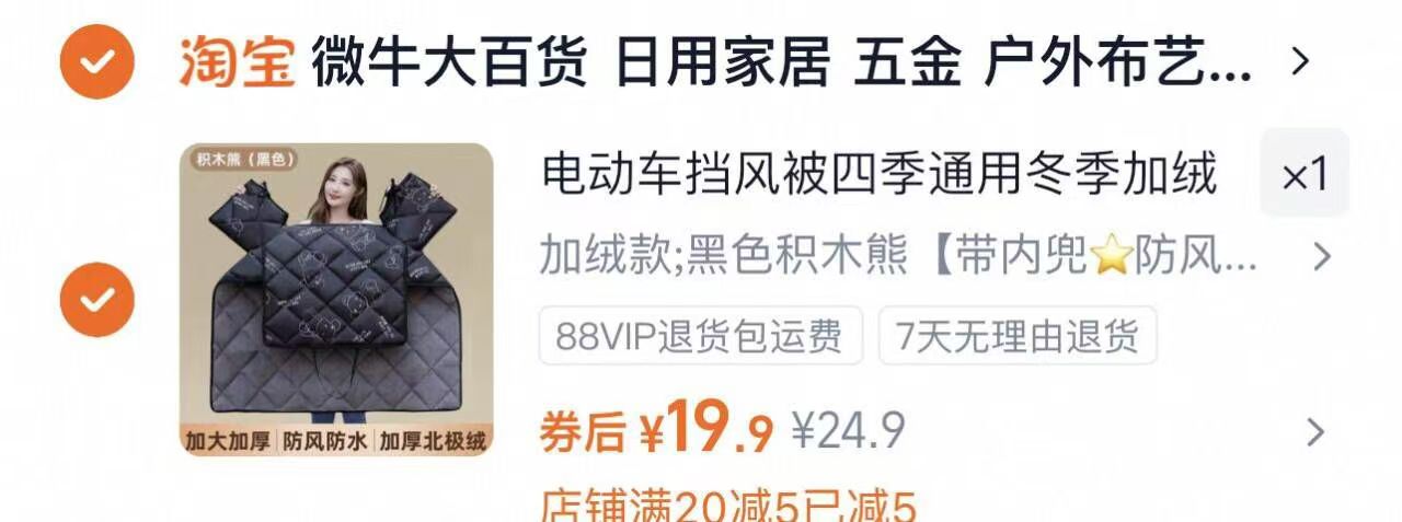 加绒带内兜!冬季电动车挡风被