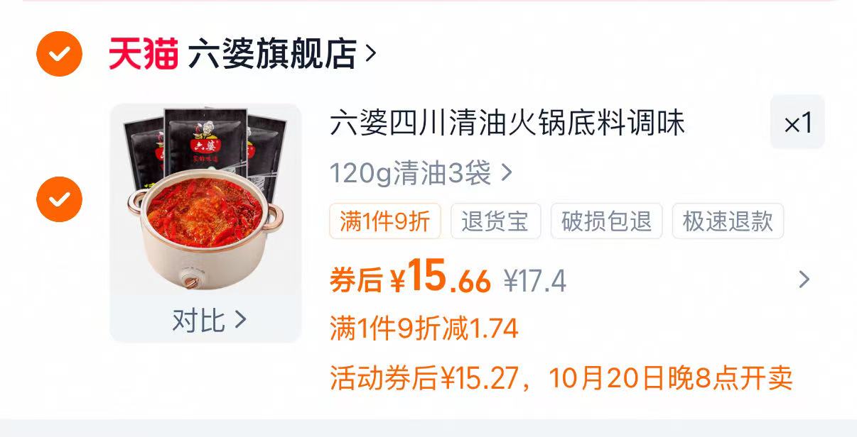 破！爆！17到手8件！高露洁家庭装