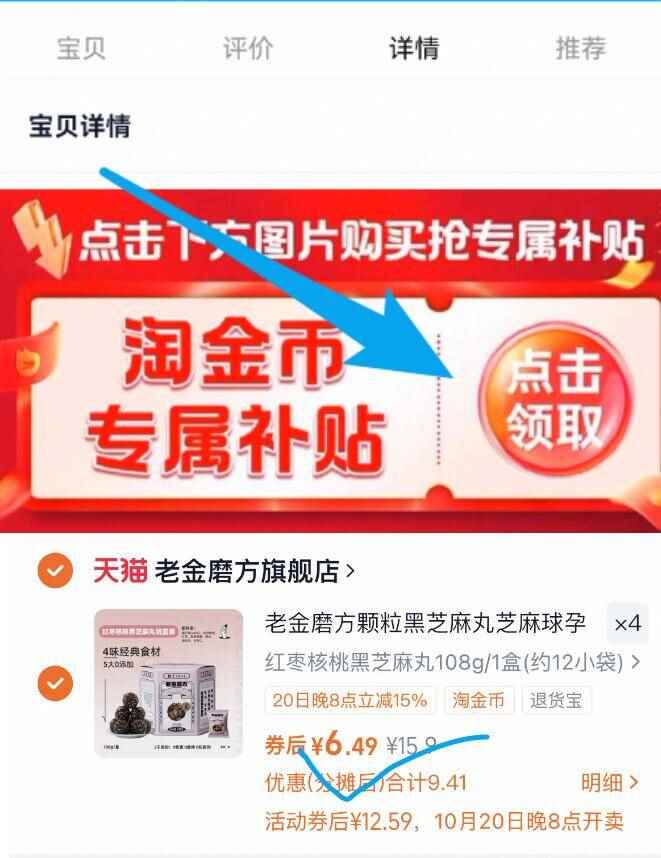 点击查看详情