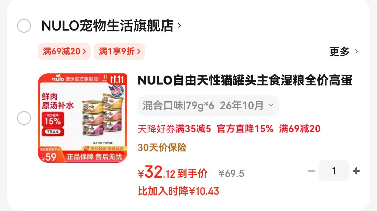 好主人金装鲜肉成猫粮2.5kg*4