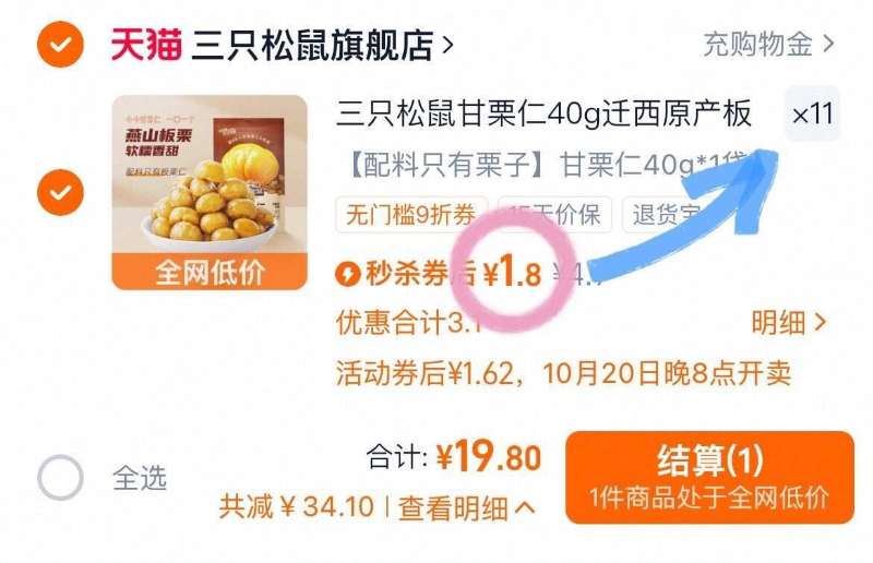 点击查看详情