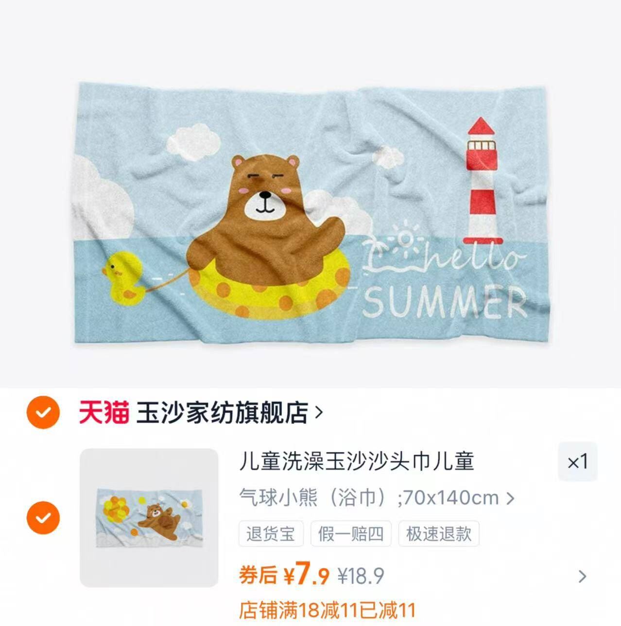 70*140cm！成人儿童速干大浴巾