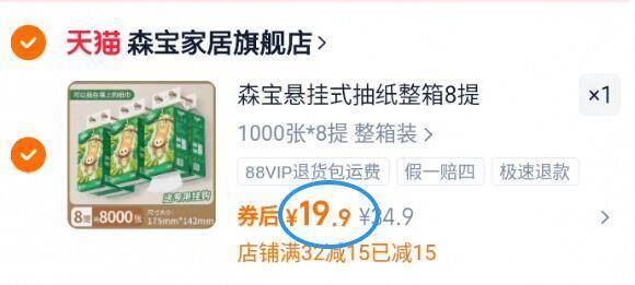 新品！【3提】森宝挂式锦鲤抽纸1000张*3提