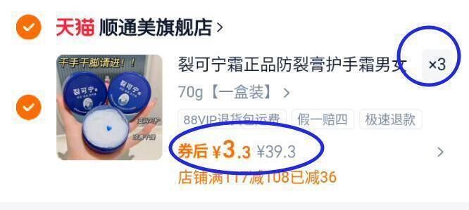 【拍3件】裂可宁霜正品防裂膏护手霜70g*3瓶