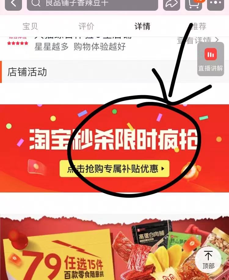 点击查看详情