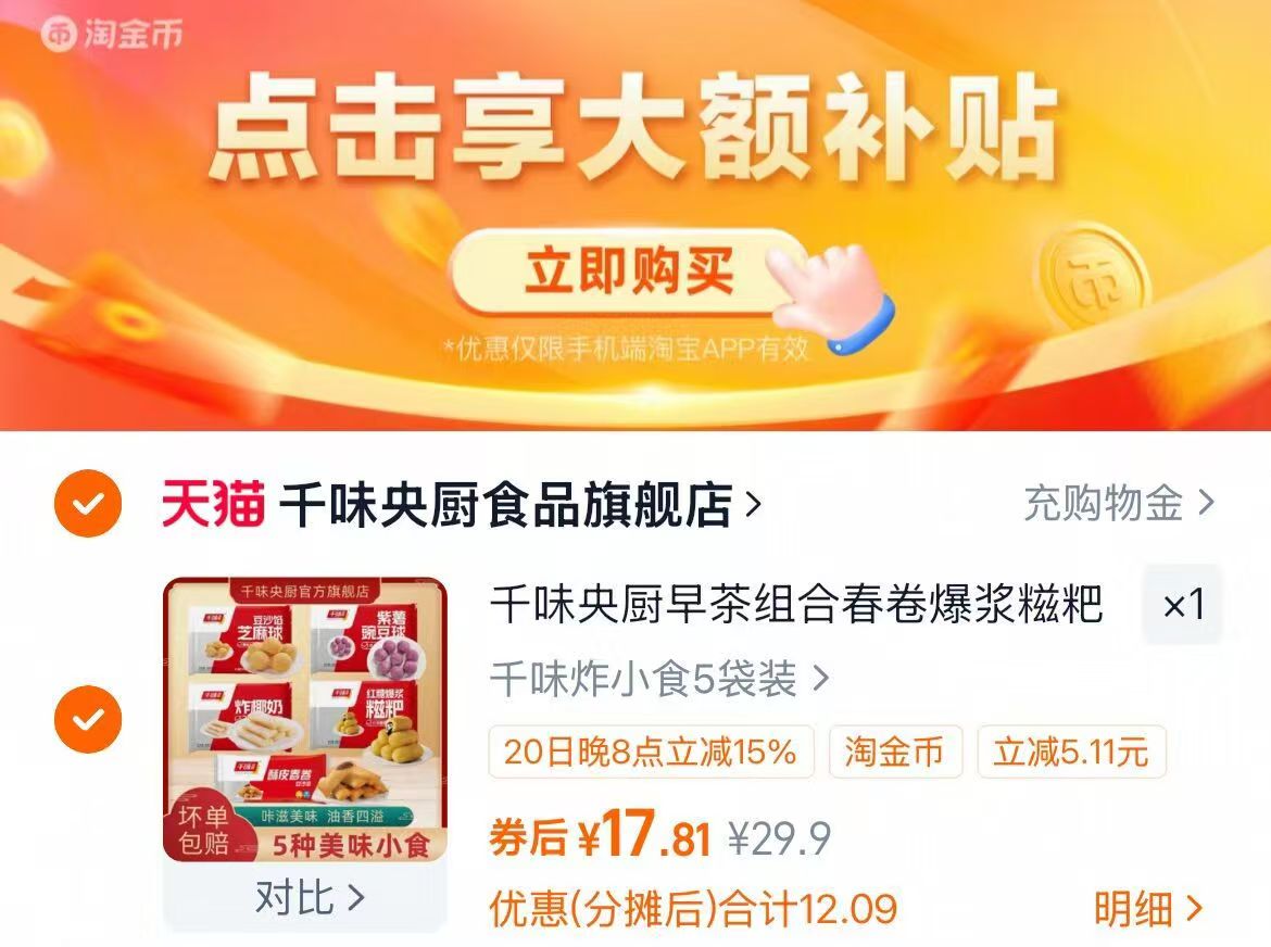 点击查看详情