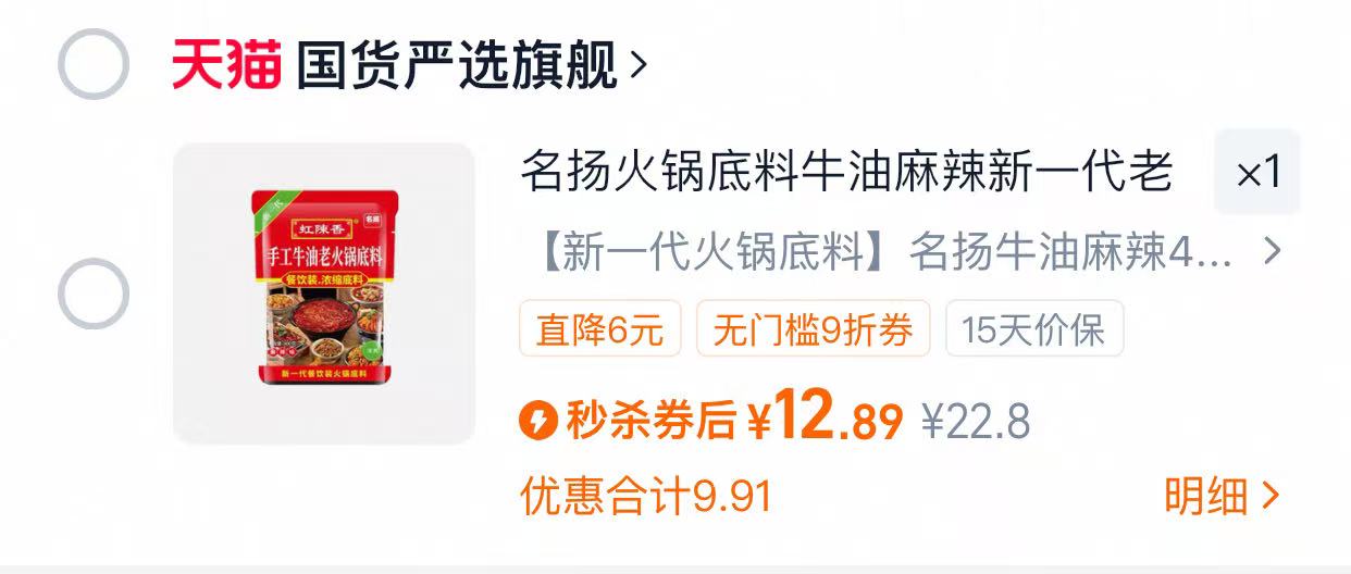 点击查看详情