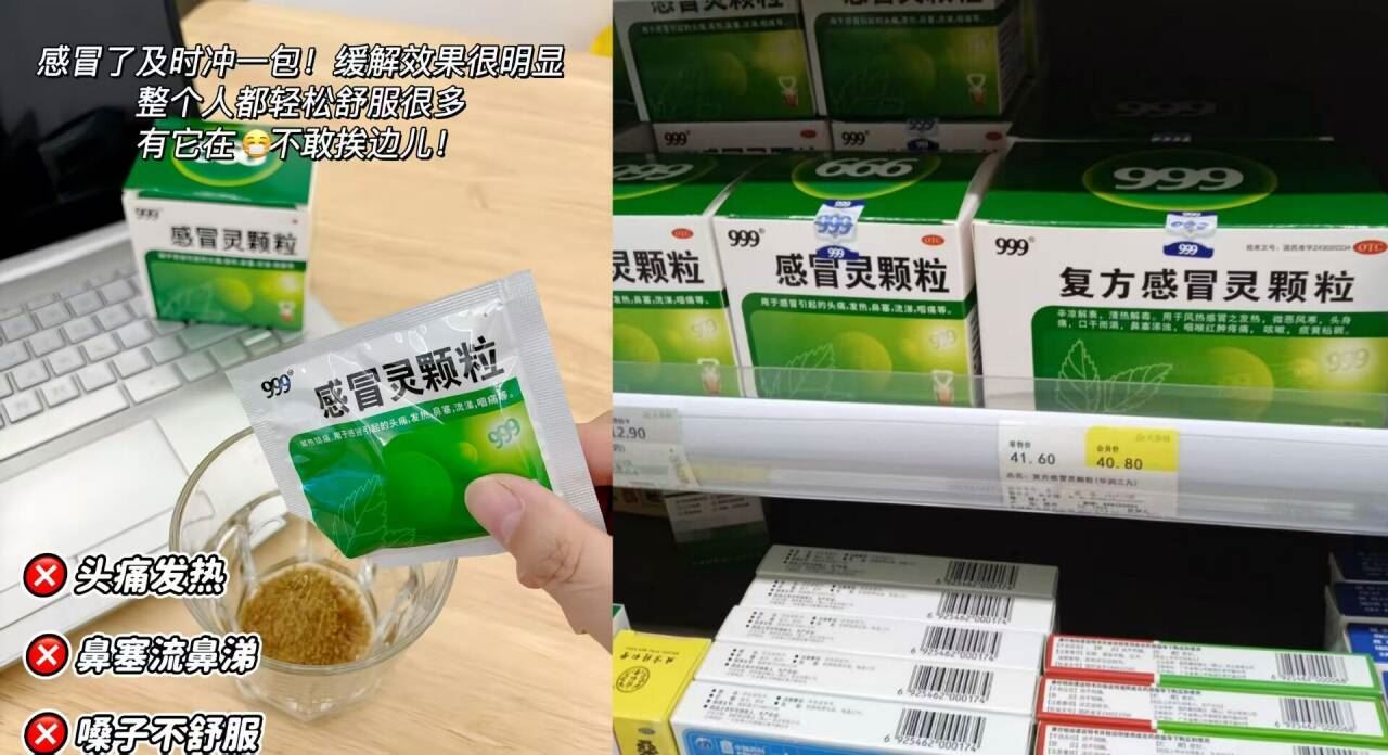 【神车】999感冒灵颗粒9袋止咳化痰