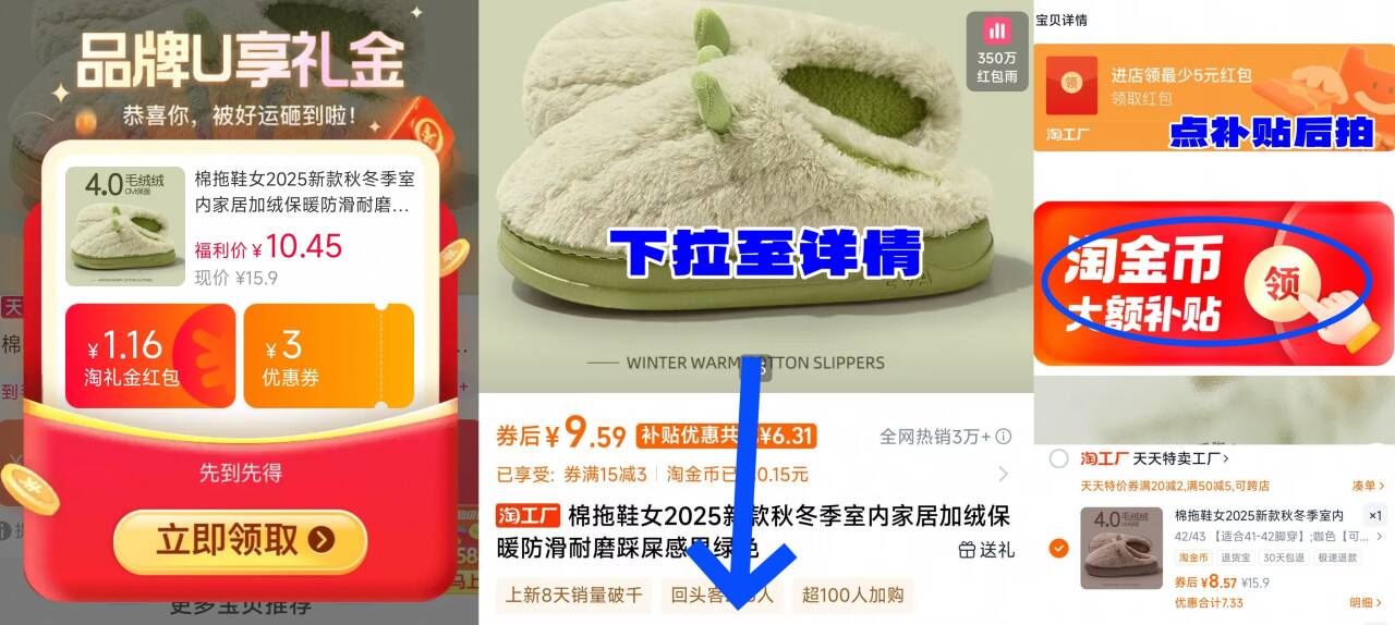 礼金+下拉！【萌趣小羊】毛绒棉拖鞋