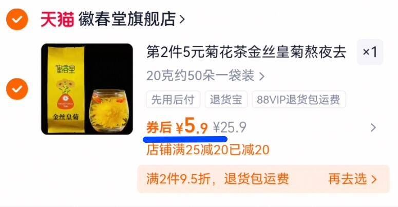 点击查看详情