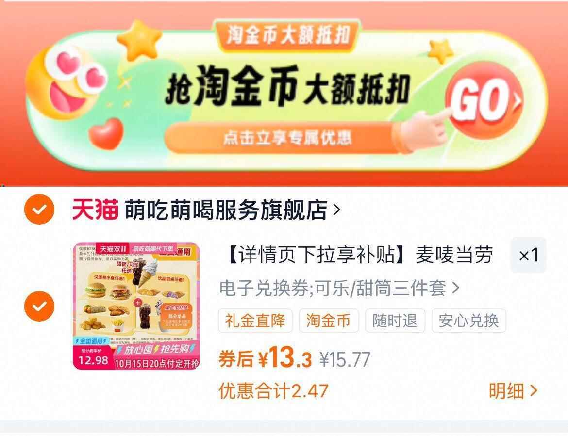 点击查看详情