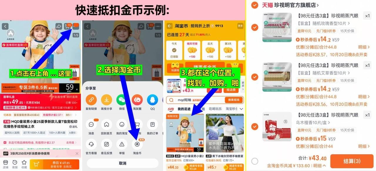 【神车】珍视明库洛米联名蒸汽眼罩任选3件