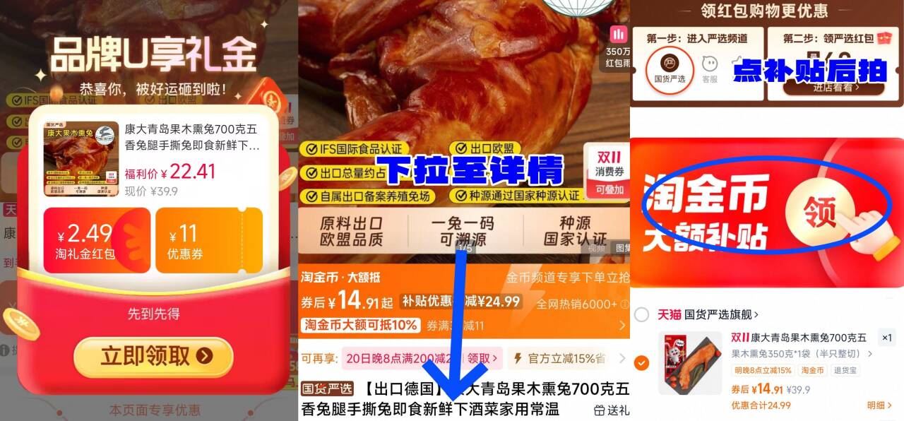 点击查看详情