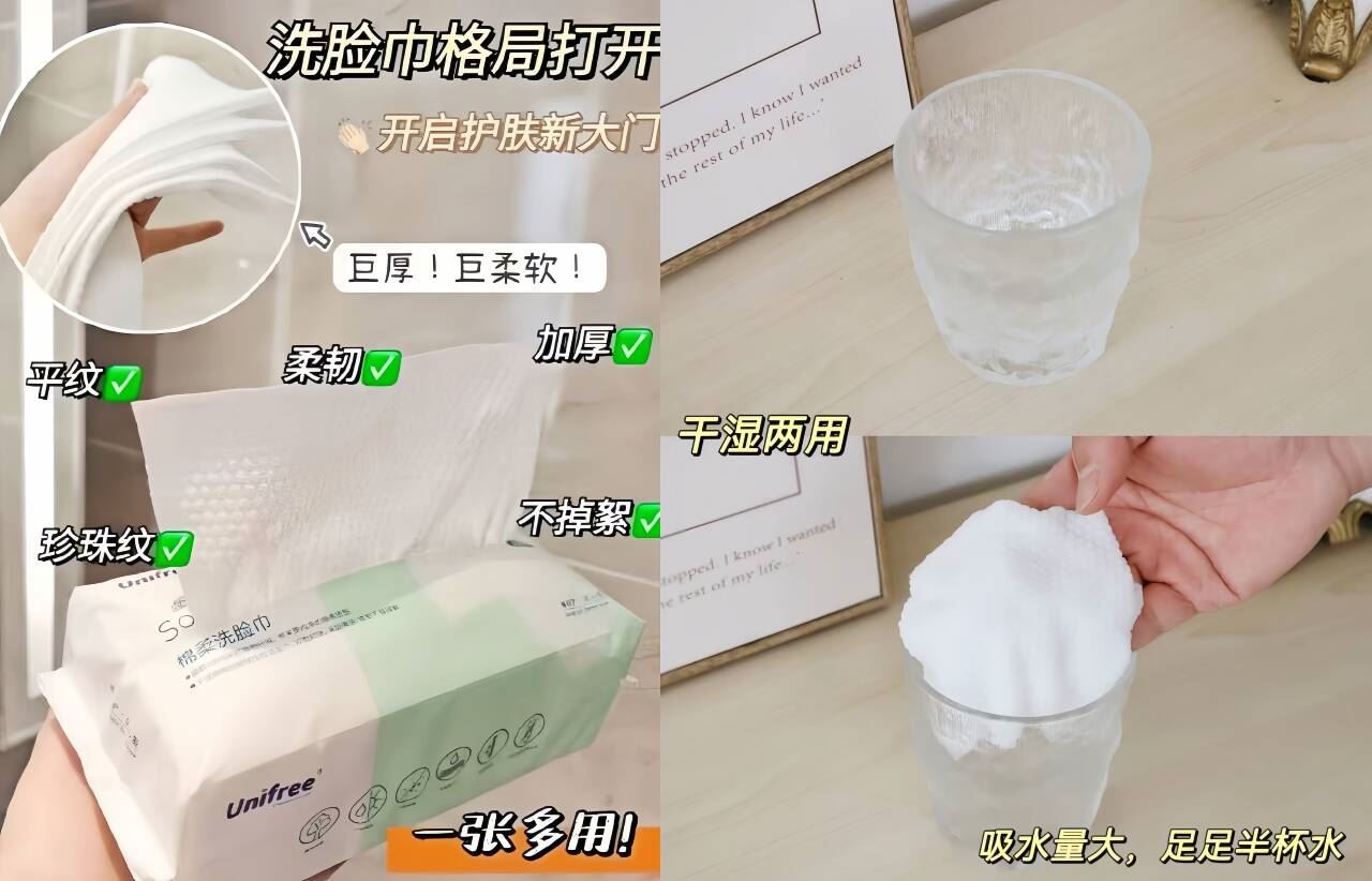 unifree一次性加大加厚洗脸巾60抽*3包