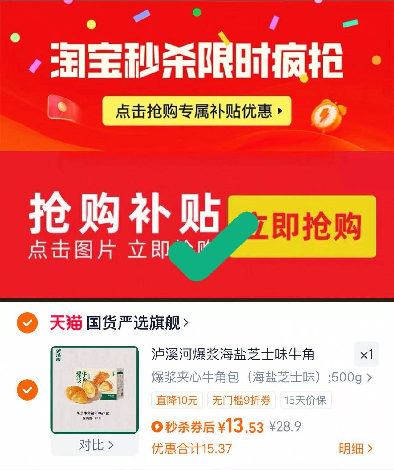点击查看详情