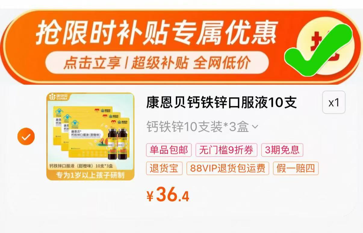 点击查看详情