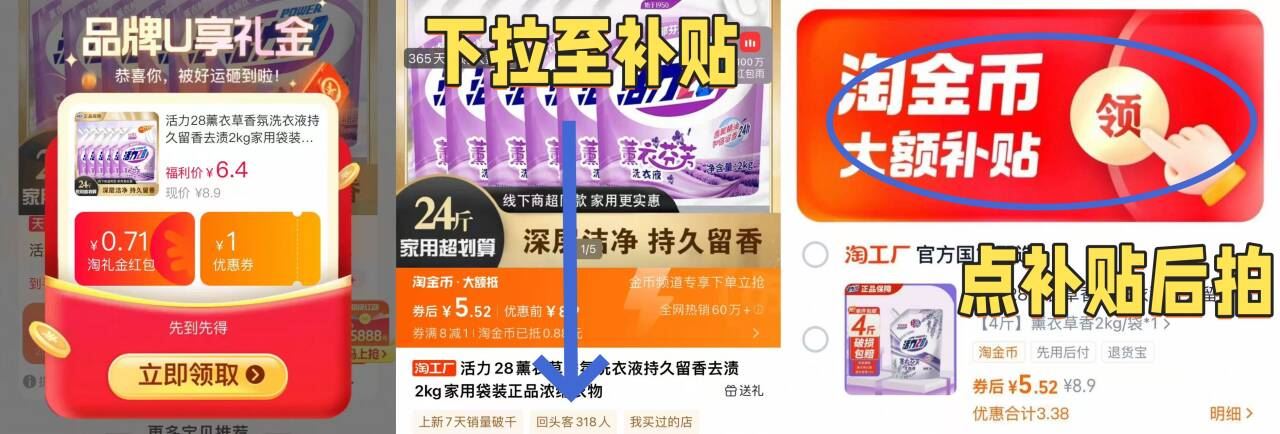 活力28薰衣草洗衣液4斤任选