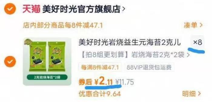 点击查看详情
