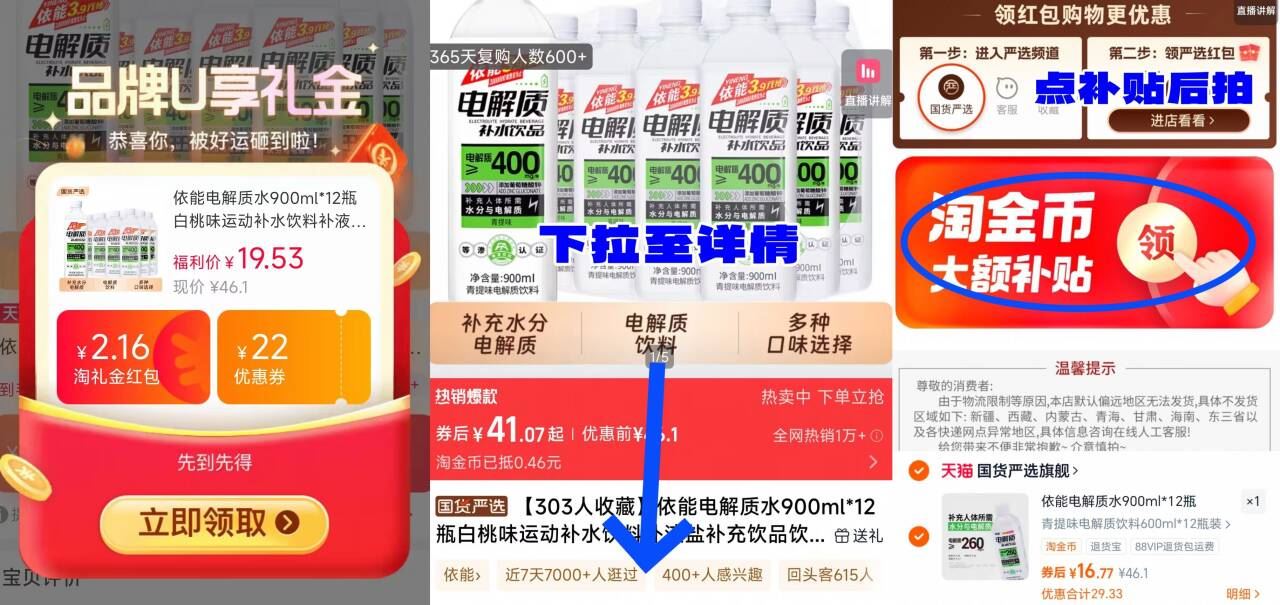 点击查看详情