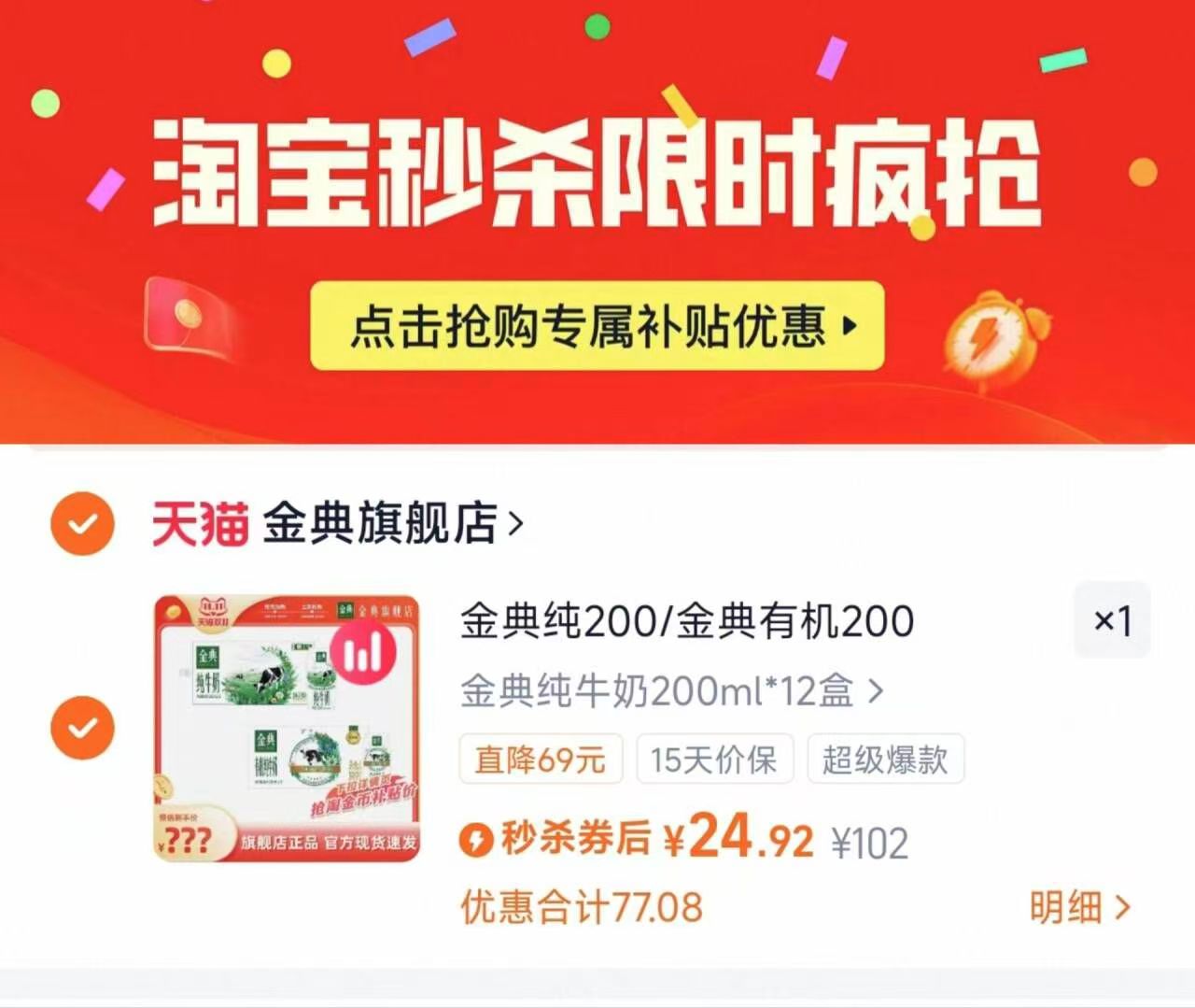 点击查看详情