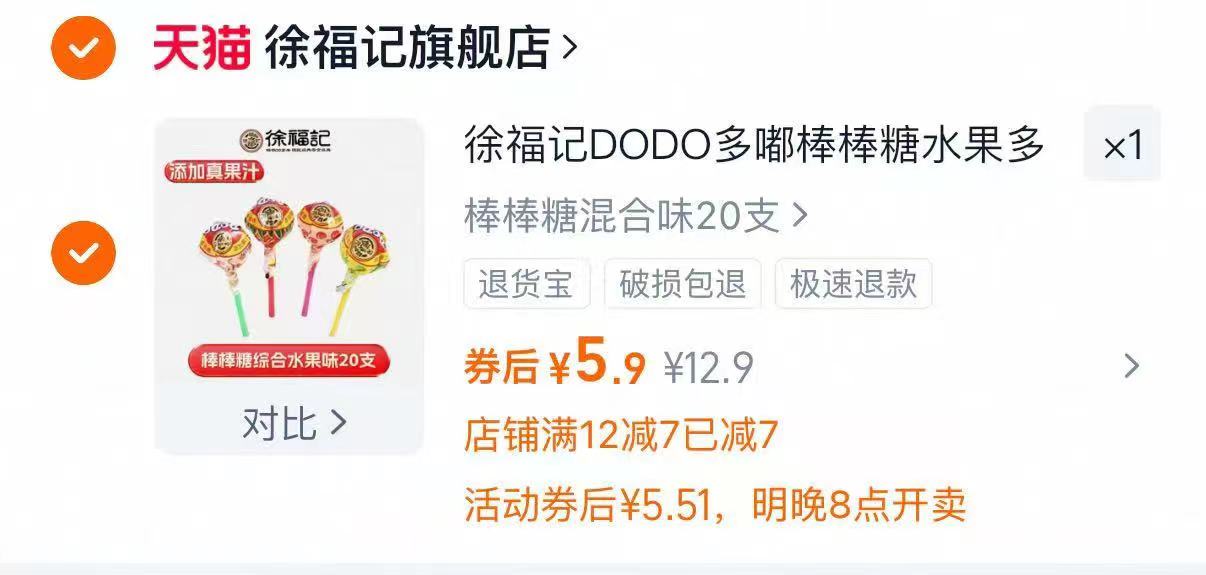 点击查看详情